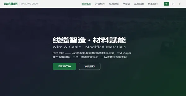 Yinxiang
